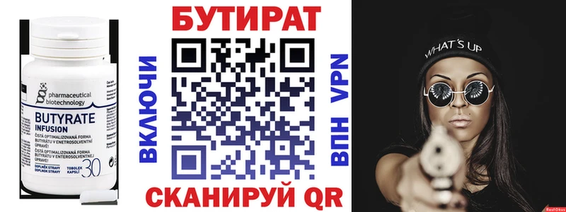 блэк спрут ТОР  Заозёрный  Бутират 1.4BDO 