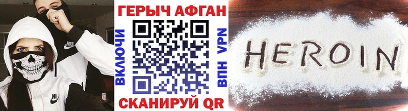 Героин гречка  Заозёрный 
