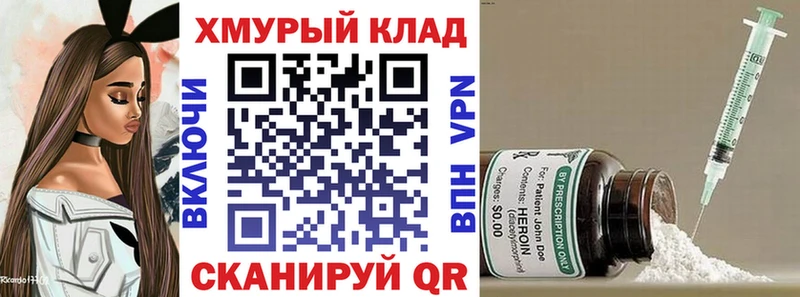 Героин герыч Заозёрный