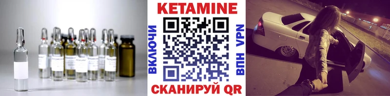 Кетамин VHQ Заозёрный