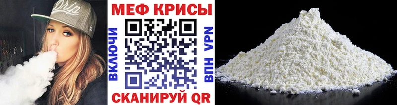 МЯУ-МЯУ mephedrone  Заозёрный 