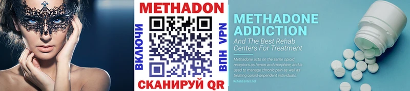 Метадон methadone  Заозёрный 